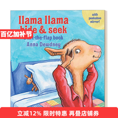 英文原版 Llama Llama Hide and Seek 羊驼拉玛躲猫猫 3-5岁儿童绘本 纸板翻翻书 Anna Dewdney 英文版 进口英语原版书籍