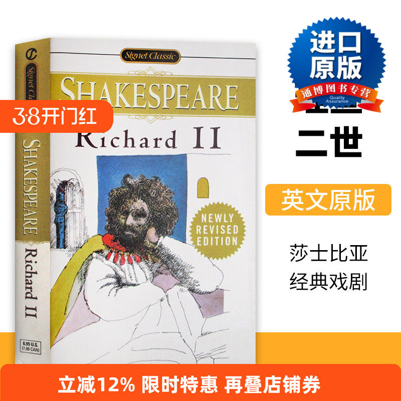 理查二世 Richard II 英文原版书 莎士比亚经典戏剧 英国文学 英国历史剧原著 BBC 空王冠系列 进口英语书籍 Shakespeare