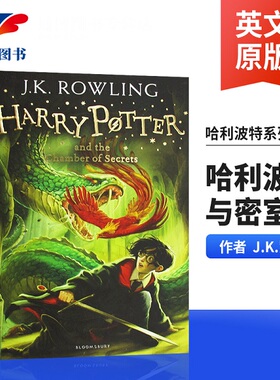 哈利波特与密室 Harry Potter and the Chamber of Secrets 英文原版魔幻奇幻魔法小说 哈利波特2 第二部 JK罗琳