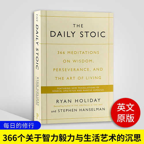 英文版哲学书每日的修行
