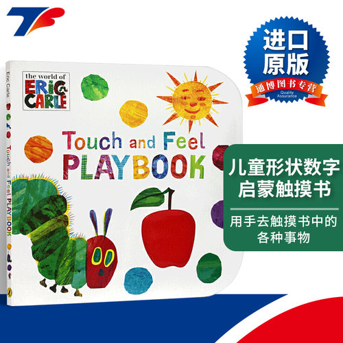 卡尔爷爷儿童形状数字启蒙书