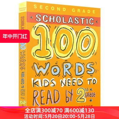 100 Words Kids Need to Read by 2nd Grade (Workbook)进口原版英文书籍