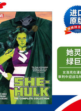英文原版 She-Hulk By Soule & Pulido The Complete Collection 女绿巨人 女浩克 完整集 漫威漫画 英文版 进口英语原版书籍