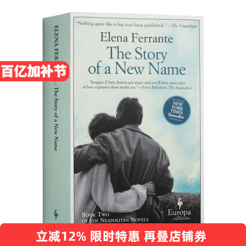 那不勒斯四部曲2 新名字的故事 英文原版小说 The Story of a New Name Neapolitan Quartet Book 2 进口英语书籍 Elena Ferrante