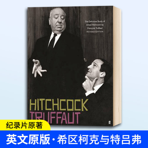 希区柯克特吕弗英文原版电影大师