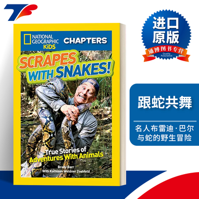 英文原版 National Geographic Kids Chapters: Scrapes With Snakes 国家地理儿童章节书 与蛇互动 科普冒险故事进口英语原版书籍