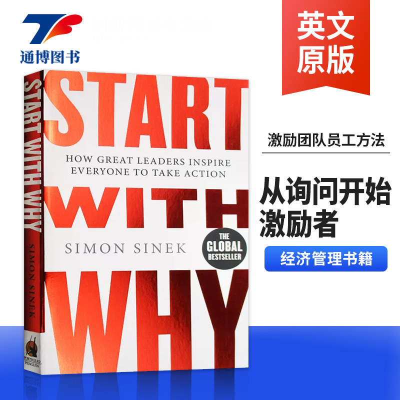 英文原版从询问开始激励者