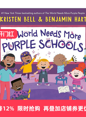 英文原版 The World Needs More Purple Schools My Purple World 世界上需要更多紫色的学校 儿童精装情绪绘本 进口英语原版书籍