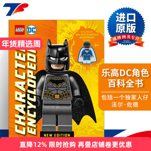 英文原版 LEGO? DC Character Encyclopedia New Edition 乐高DC角色百科全书 新版 带乐高人仔 精装 英文版 进口英语原版书籍