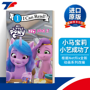 1分级阅读 小马宝莉 Does Pony 英文版 Level 小艺成功了 进口英语原版 Can Izzy Read Little 英文原版 书籍