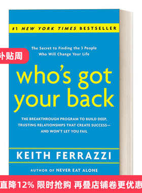 英文原版 Who's Got Your Back 谁会支持你 建立深度信任关系的突破性计划，创造成功 Keith Ferrazzi 精装 英文版 进口英语书籍