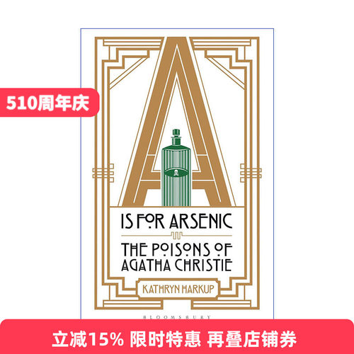 A is for Arsenic 阿加莎的毒药 凯瑟琳·哈卡帕 14部小说14种毒药进口原版英文书籍
