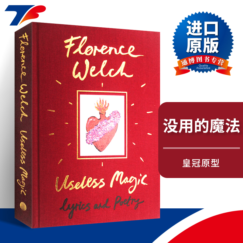 英文原版书无用的魔法