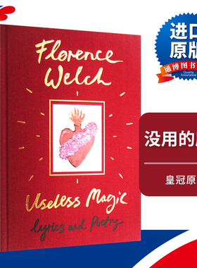 没用的魔法 无用的魔法 英文原版书 Useless Magic 歌词和诗歌 进口英语书 Florence Welch 弗洛伦斯 韦尔奇 Crown Archetype