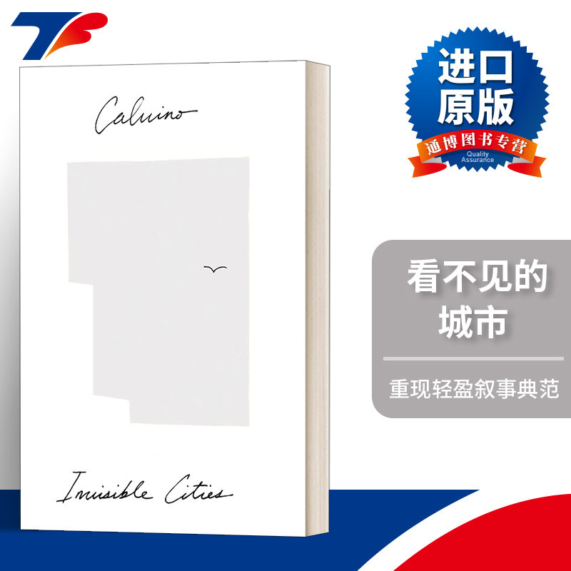 Invisible Cities 看不见的城市 卡尔维诺进口原版英文书籍