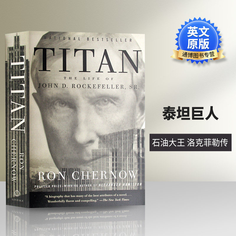 石油巨人福布斯推荐书单