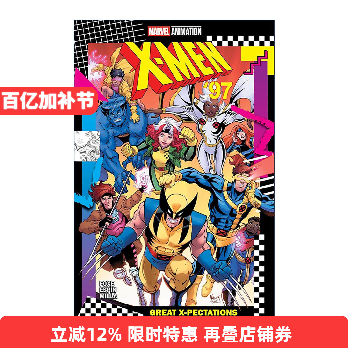 英文原版 X-Men '97 Great X-Pectations X战警97 伟大征程 1-4合集 漫威漫画 Steve Foxe 英文版 进口英语原版书籍