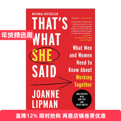 英文原版 That's What She Said 这就是她所说的 男人和女人一起工作需要知道的 英文版 进口英语原版书籍