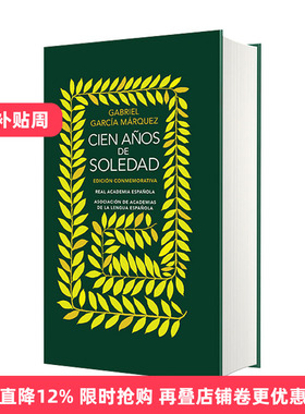 西班牙语原版 Cien a?os de soledad One Hundred Years of Solitude 百年孤独 50周年精装纪念收藏版 西班牙皇家语言学院