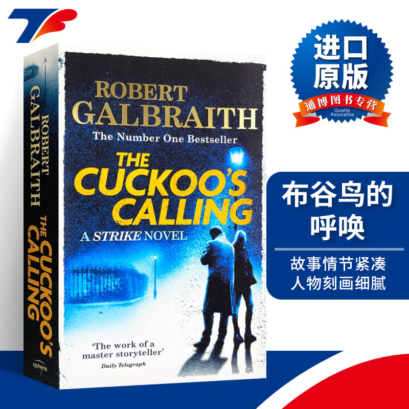 布谷鸟进口原版英语书