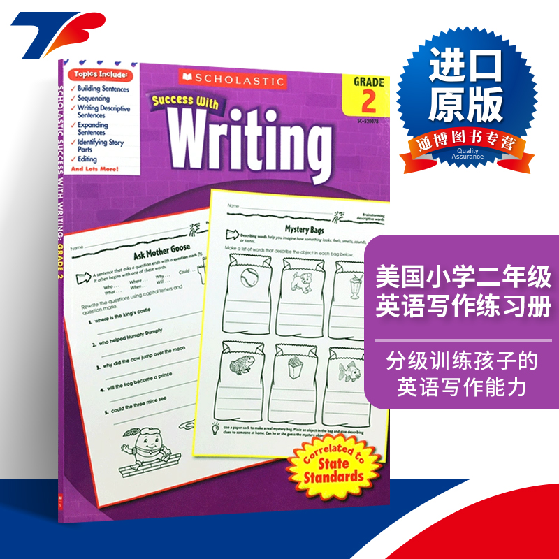 英文原版学乐教材二年级写作