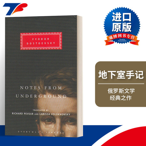 Notes From Underground 地下室手记 陀思妥耶夫斯基 Everyman精装版进口原版英文书籍