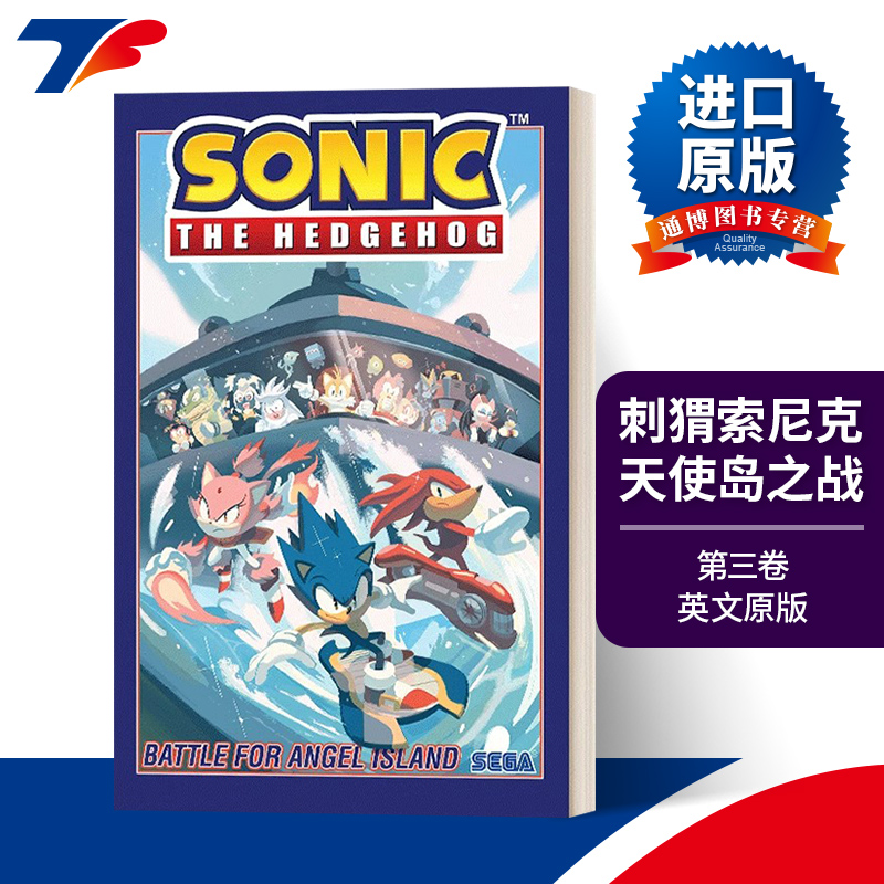 英文原版 Sonic The Hedgehog Vol 3 Battle For Angel Island 刺猬索尼克第三卷 天使岛之战 音速小子 英文版 进口英语书籍