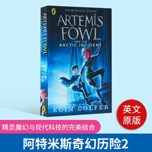 英文原版小说阿特米斯奇幻历险2