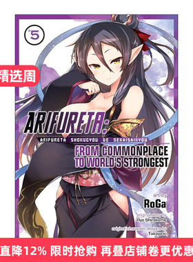 英文原版 Arifureta From Commonplace to World's Strongest Vol.5 平凡职业造就世界最强 卷五 同名动漫漫画 进口英语原版书籍