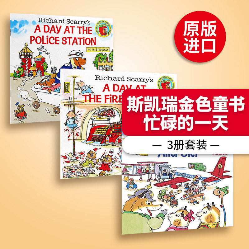忙碌的一天 Richard Scarry’s A Day 英文原版儿童绘本  3册套装 飞机场 警察局 消防站 斯凯瑞金色童书 儿童英语启蒙
