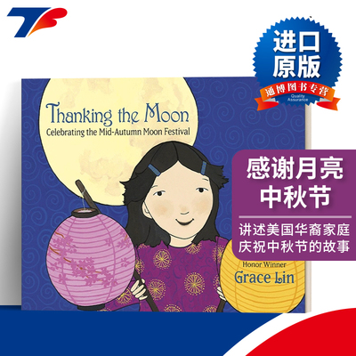 英文原版 Thanking the Moon 感谢月亮 中秋节 中国主题绘本 Grace Lin 凯迪克奖得主 英文版 进口英语原版书籍