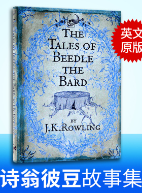 诗翁彼豆故事集 英文原版小说 The Tales of Beedle the Bard 哈利波特系列 外传 神奇动物在哪里2 JK罗琳 英文版进口英语课外读物