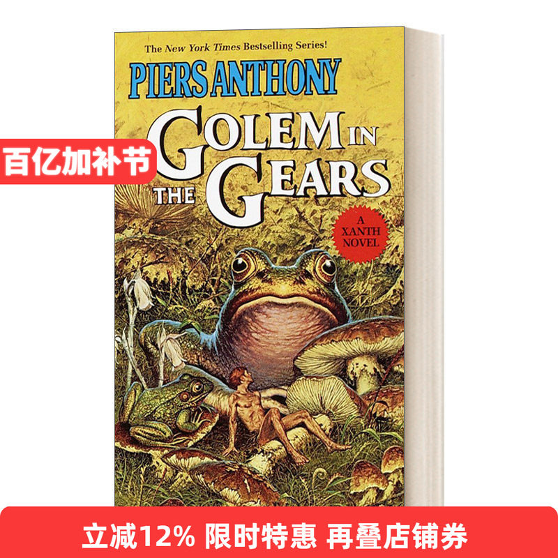 英文原版小说 Golem in the Gears Xanth Book 9 齿轮上的傀儡 赞斯系列9 Piers Anthon皮尔斯&middot;安东尼 英文版 进口英语原版书籍