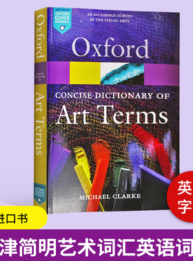 牛津简明艺术词汇英语词典 The Concise Oxford Dictionary of Art Terms 英文原版 英语字典  原版书