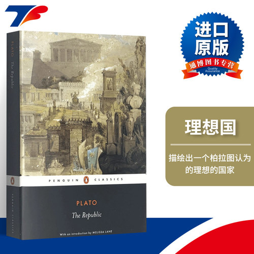 英文原版哲学书理想国