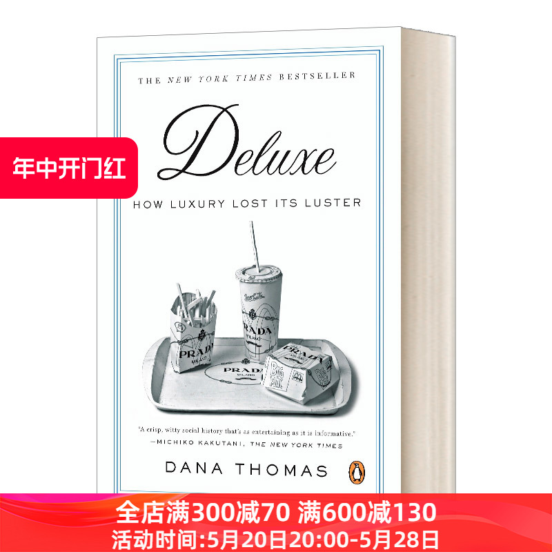 Deluxe奢侈的奢侈品何以失去光泽揭露奢侈品牌黑暗内幕 Dana Thomas黛娜•托马斯进口原版英文书籍