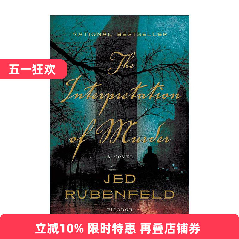 英文原版 The Interpretation of Murder 谋杀的解析 小说版 梦的解析 耶鲁大学法学院教授杰德·鲁本菲尔德 进口英语原版书籍