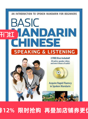 英文原版 Basic Mandarin Chinese Speaking and Listening Textbook 基础汉语普通话听说教材 初学者口语入门 Tuttle 英文版
