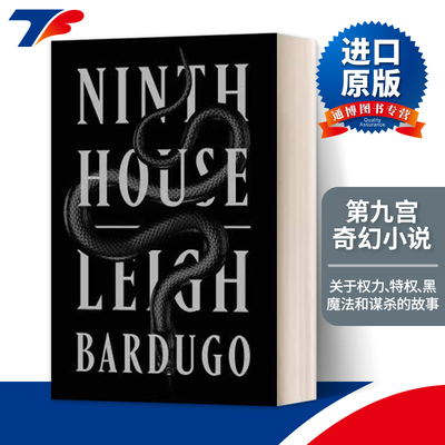 Ninth House 第九社团 轨迹奖长篇 精装 李巴杜格进口原版英文书籍