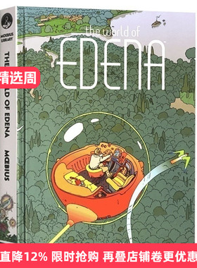 伊甸园世界 The World of Edena 英文原版 欧洲漫画大师 Moebius Library 墨比斯晚期风格代表 法国漫画科幻经典作品