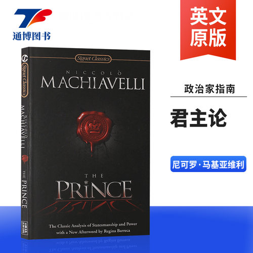 进口英文原版书君主论