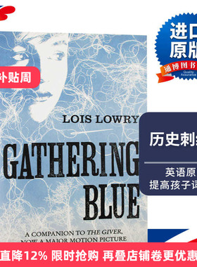 记忆传授人四部曲2 历史刺绣人 Gathering Blue The Giver Quartet 英文原版小说 纽伯瑞金奖 英语儿童文学书 Lois Lowry 书籍