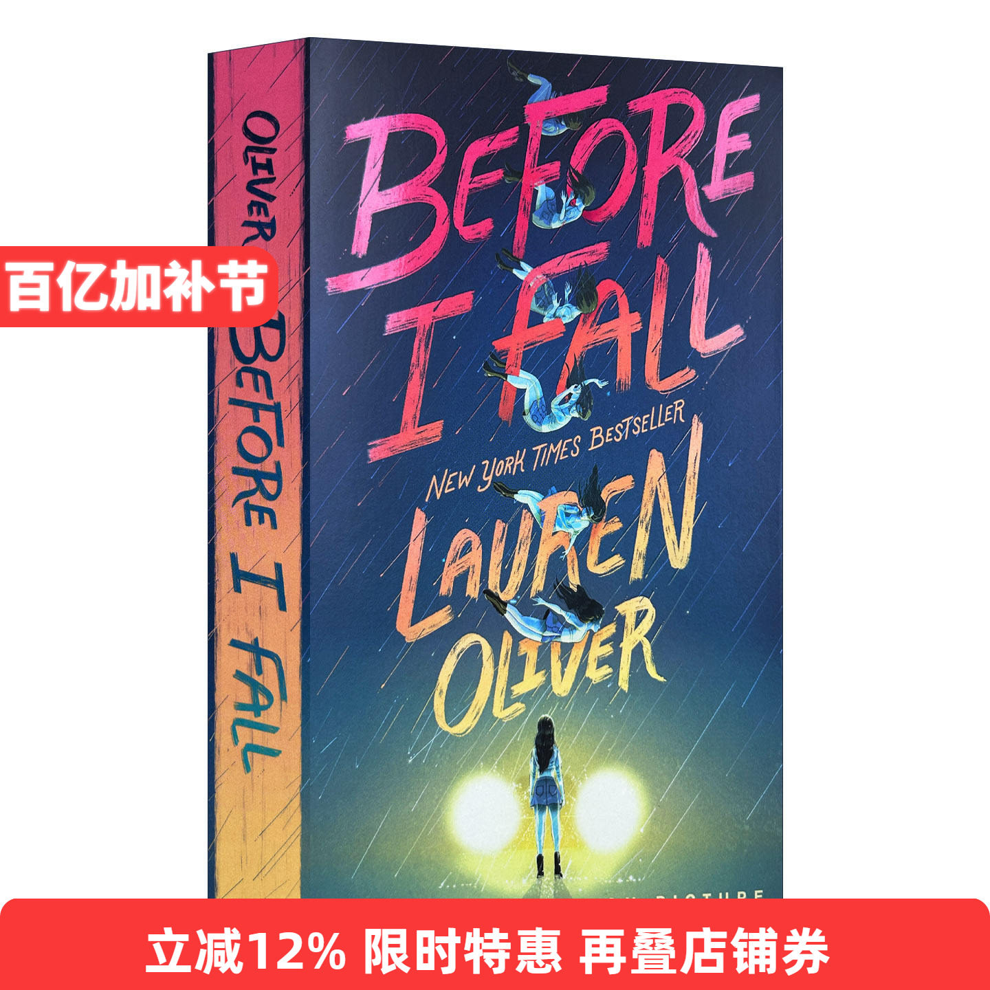 忽然七日 Before I Fall 英文原版小说 在我坠落前 同名电影原著 死亡与重生救赎 英文青春悬疑小说 进口英语书 劳伦奥利弗