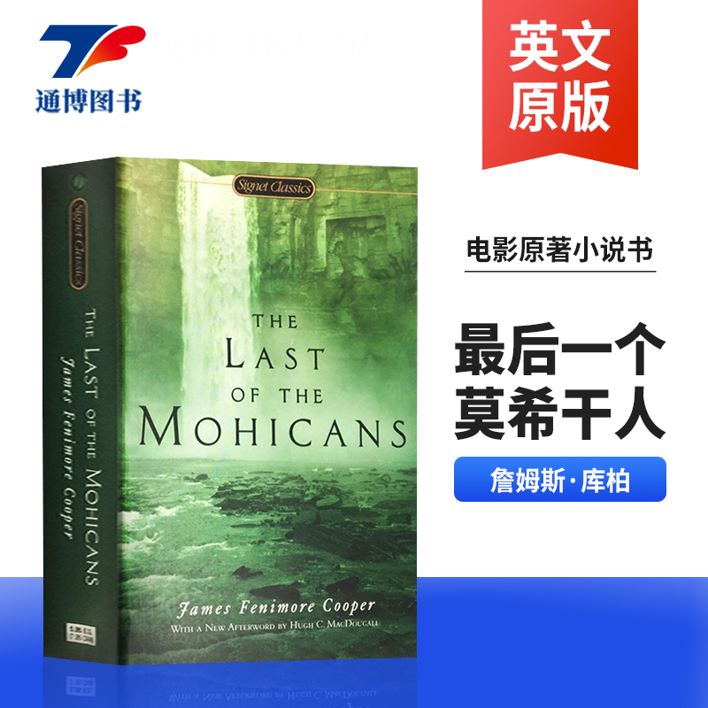 英文原版小说最后一个莫希干人