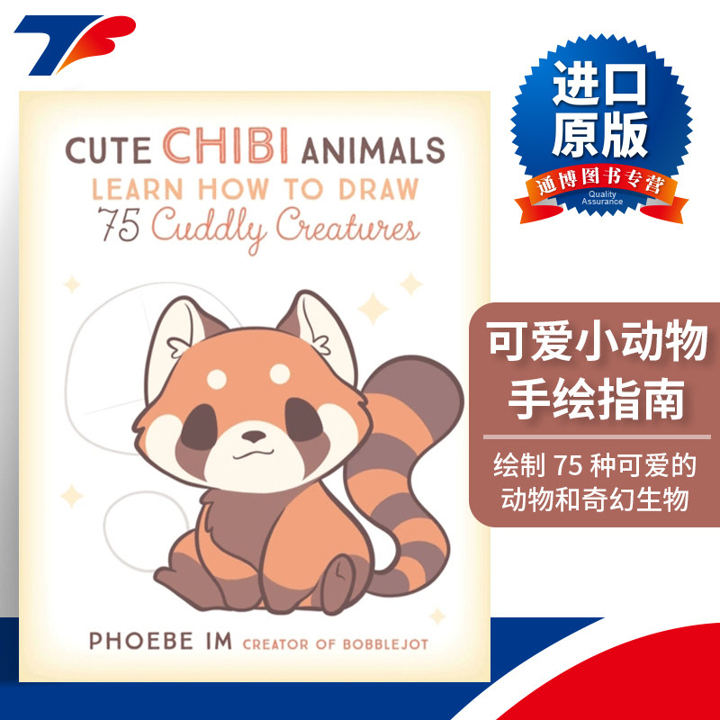 英文原版 Cute Chibi Animals 可爱小动物手绘指南 Phoebe Im卡通绘画系列 英文版 进口英语原版书籍