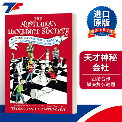 英文原版 The Mysterious Benedict Society 天才神秘会社 困惑谜题、难以捉摸的谜团和奇特事集 进口原版英文书籍