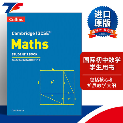英文原版 Collins Cambridge IGCSE Maths Student’s Book 柯林斯剑桥国际初中数学学生用书 第四版 英文版 进口书籍