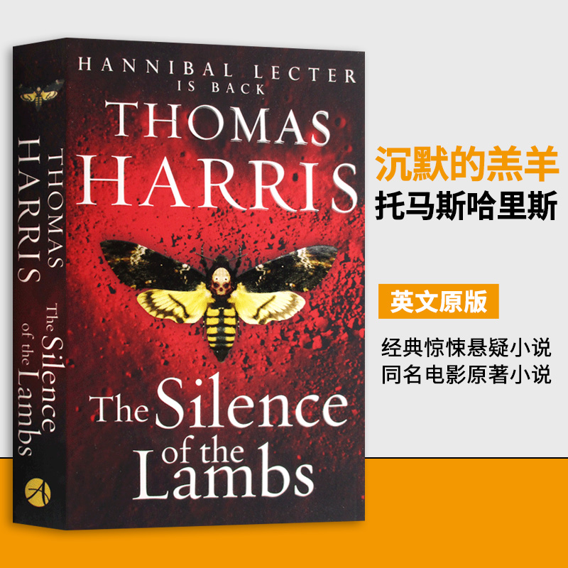 沉默的羔羊沉默的羔羊