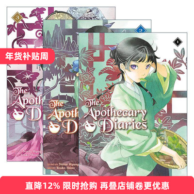 英文原版 The Apothecary Diaries Light Novel 药屋少女的呢喃系列1-3册 同名动漫漫画轻小说 日向夏 英文版 进口英语原版书籍