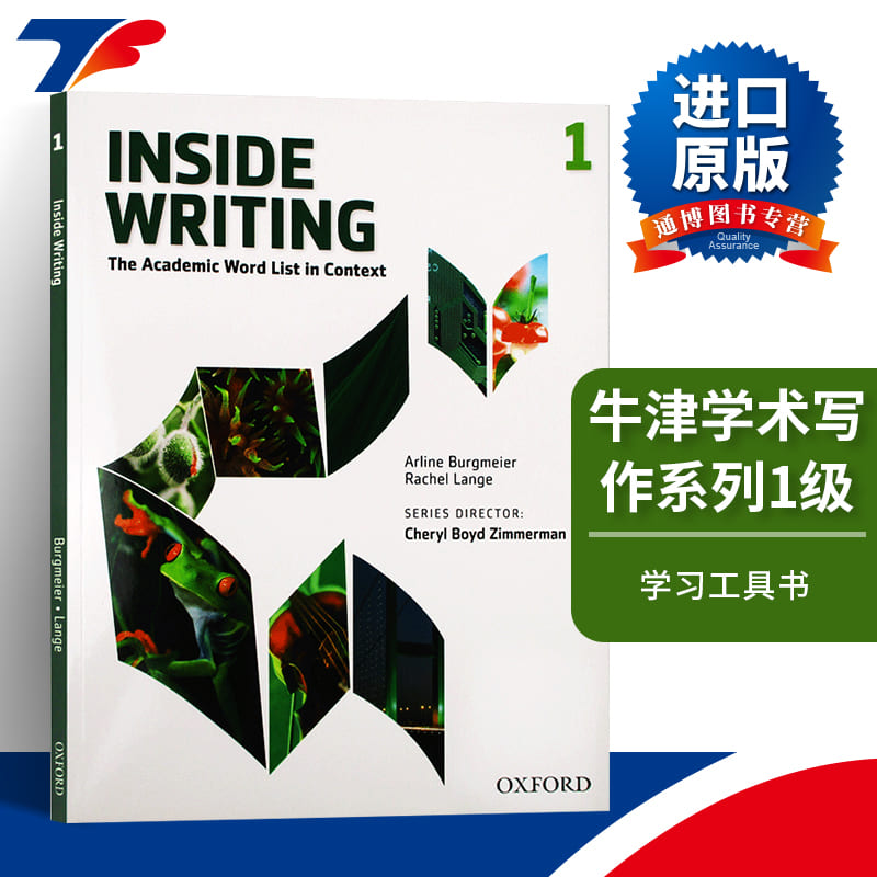 牛津学术写作系列